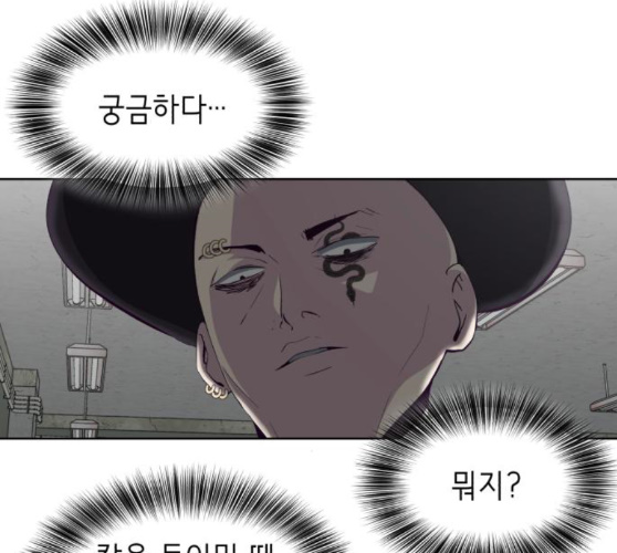 The Boy of Death Ch.56 p105