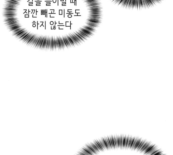 The Boy of Death Ch.56 p106