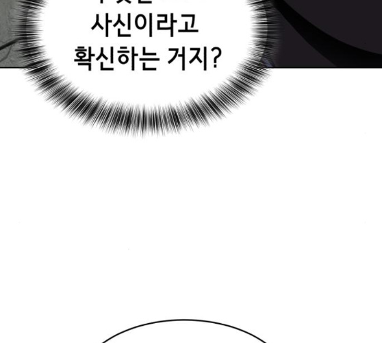 The Boy of Death Ch.56 p109