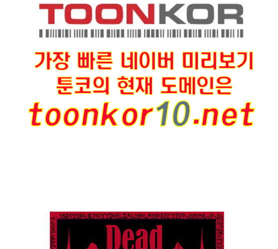 The Boy of Death Ch.56 p11