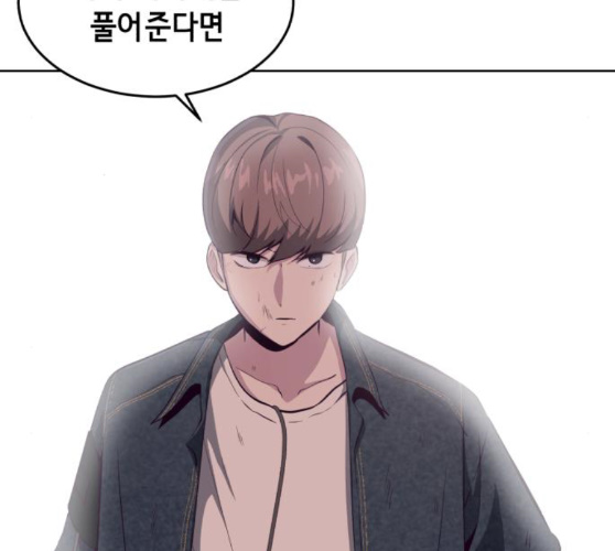 The Boy of Death Ch.56 p111