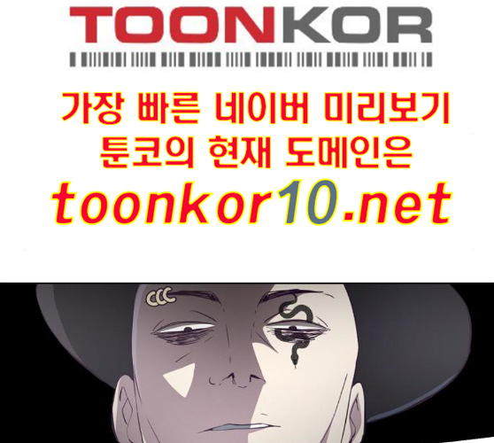 The Boy of Death Ch.56 p113