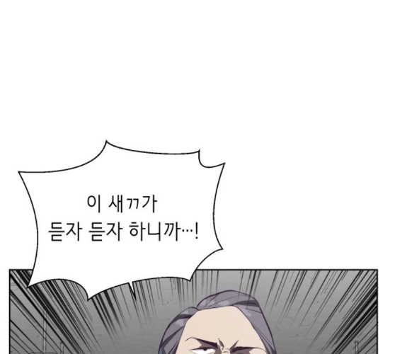 The Boy of Death Ch.56 p115