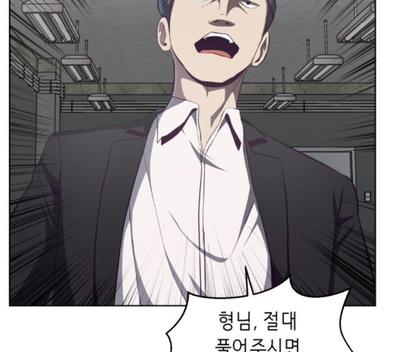 The Boy of Death Ch.56 p116