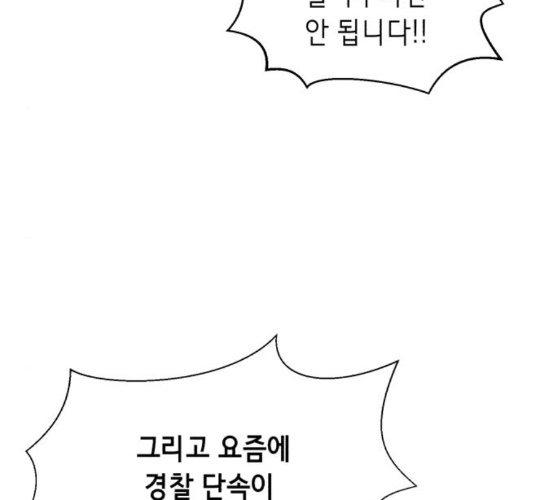 The Boy of Death Ch.56 p117