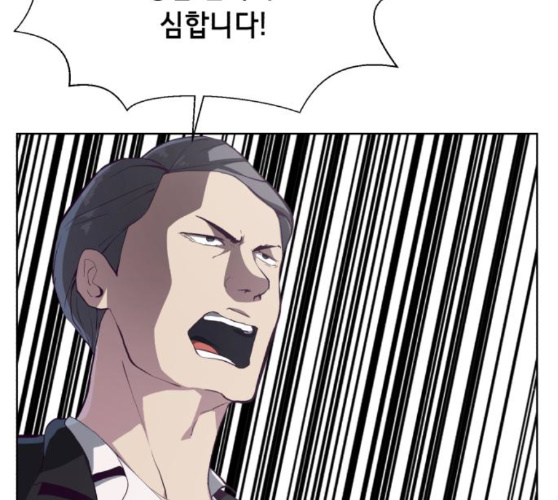 The Boy of Death Ch.56 p118