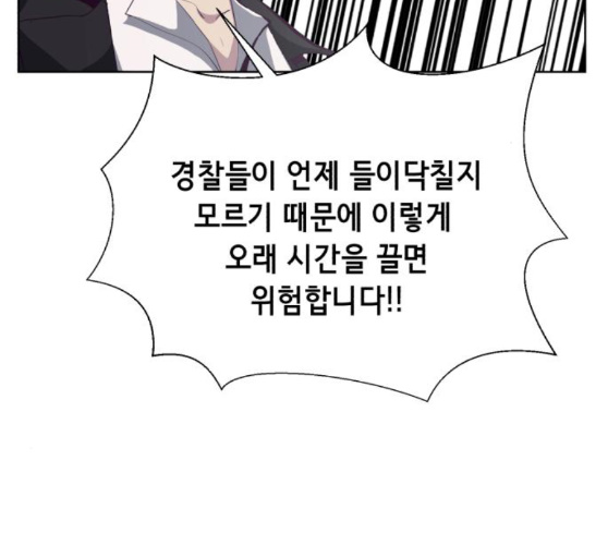 The Boy of Death Ch.56 p119