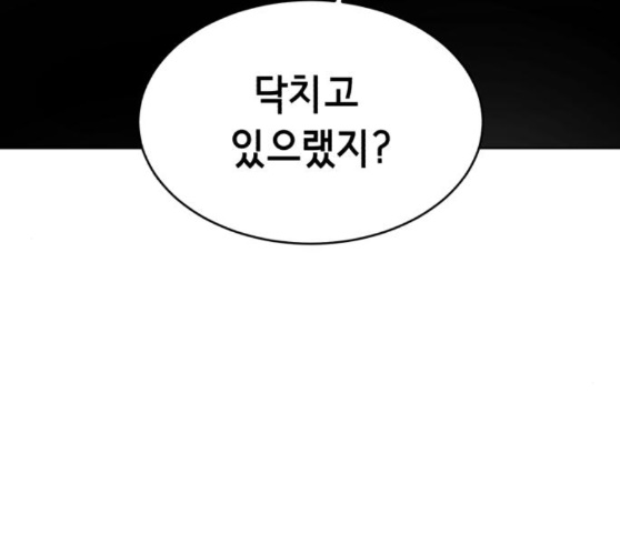 The Boy of Death Ch.56 p122
