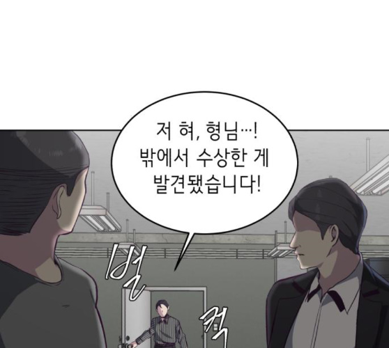 The Boy of Death Ch.56 p124