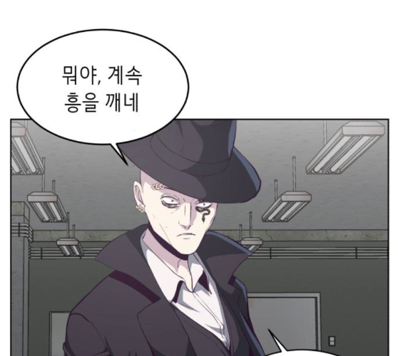 The Boy of Death Ch.56 p126
