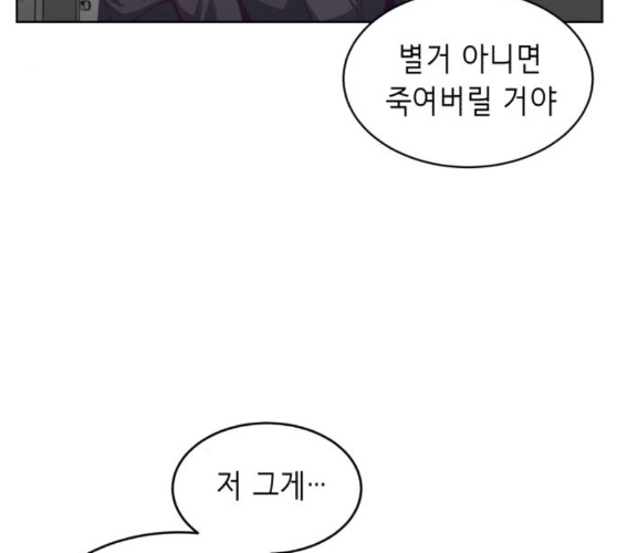 The Boy of Death Ch.56 p127