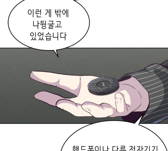 The Boy of Death Ch.56 p128