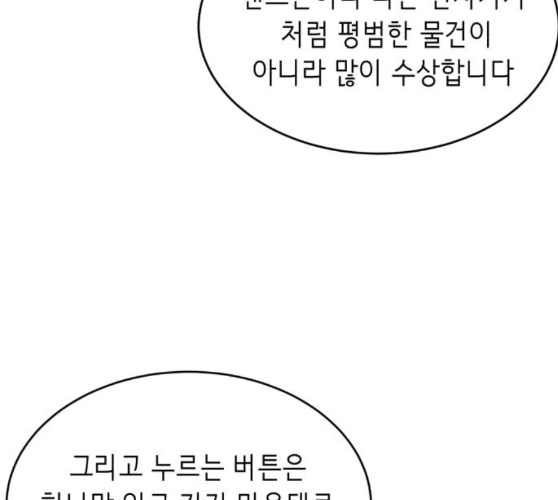 The Boy of Death Ch.56 p129