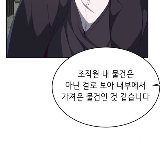 The Boy of Death Ch.56 p131
