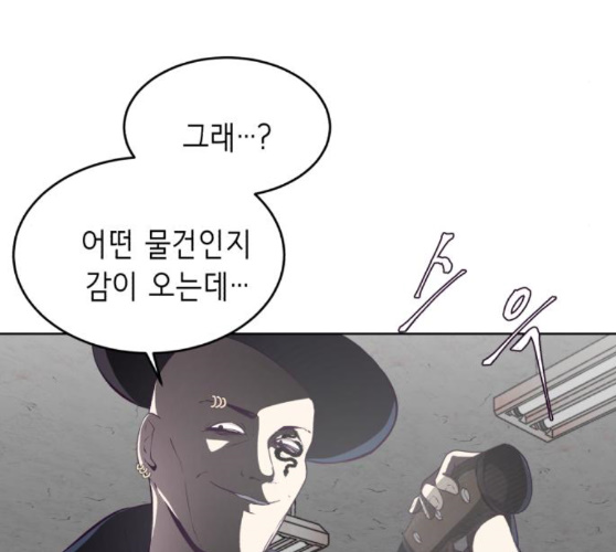 The Boy of Death Ch.56 p134