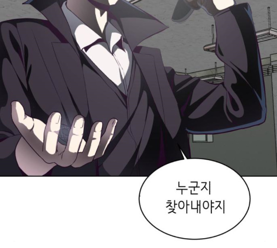 The Boy of Death Ch.56 p135