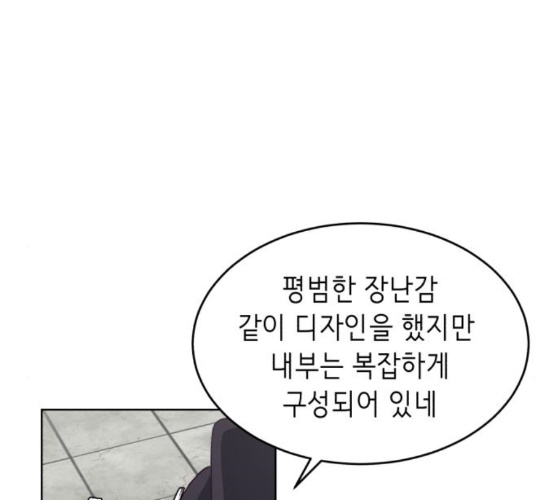 The Boy of Death Ch.56 p136