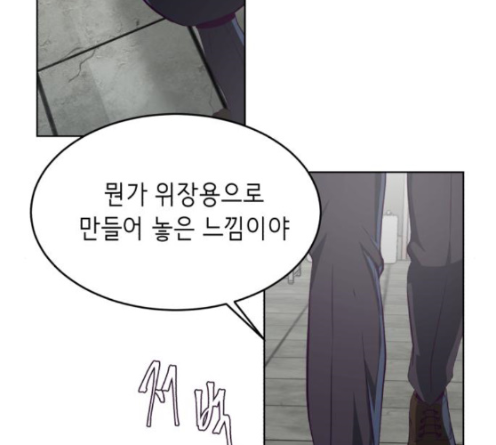 The Boy of Death Ch.56 p138
