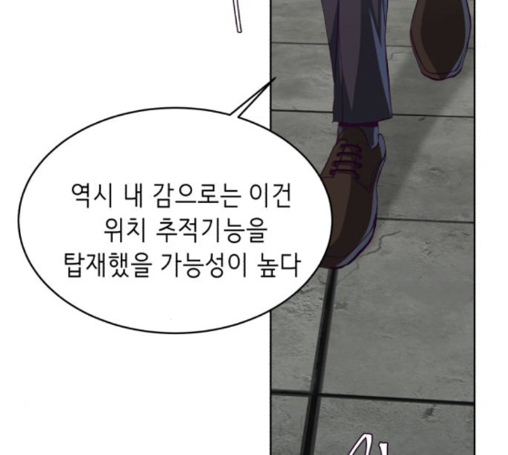 The Boy of Death Ch.56 p139