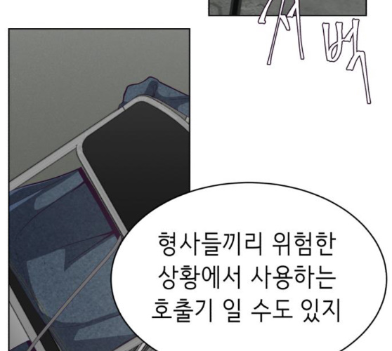 The Boy of Death Ch.56 p140