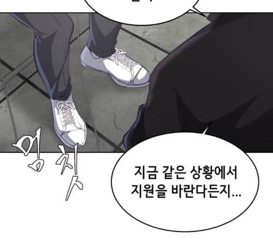 The Boy of Death Ch.56 p144