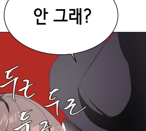 The Boy of Death Ch.56 p147
