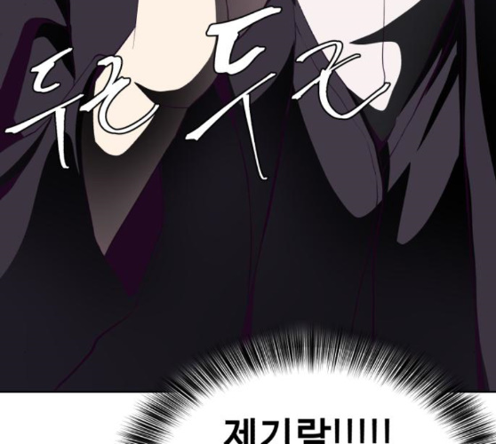 The Boy of Death Ch.56 p149