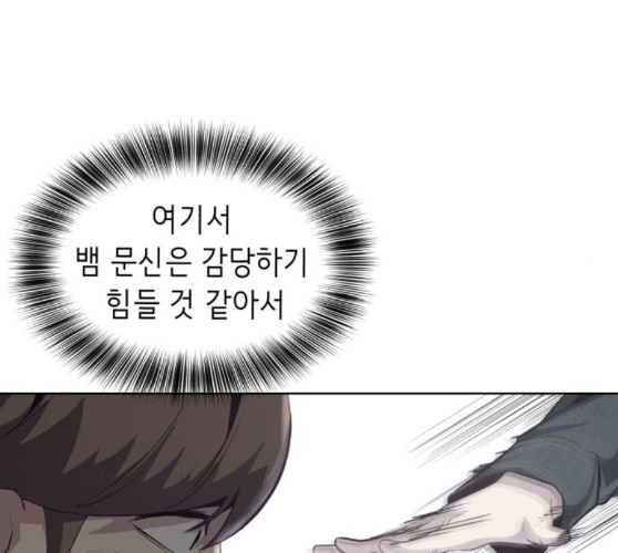 The Boy of Death Ch.56 p151