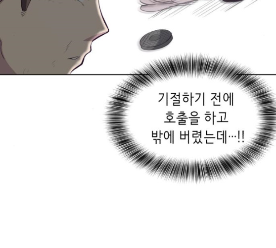 The Boy of Death Ch.56 p152