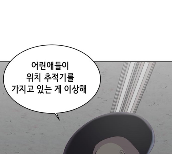 The Boy of Death Ch.56 p153