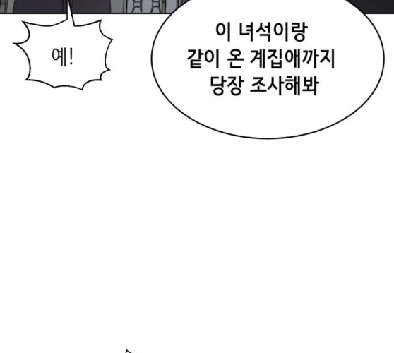 The Boy of Death Ch.56 p155