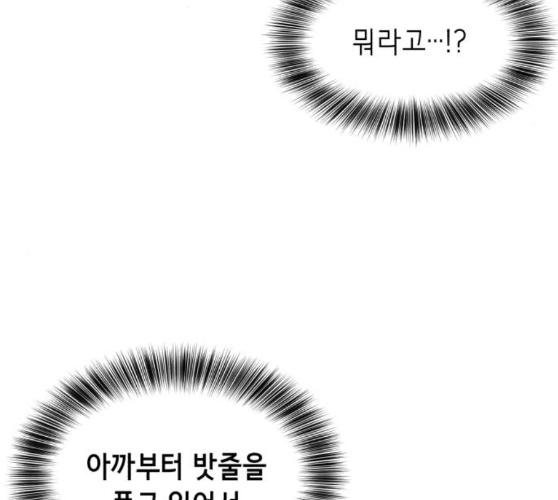 The Boy of Death Ch.56 p157