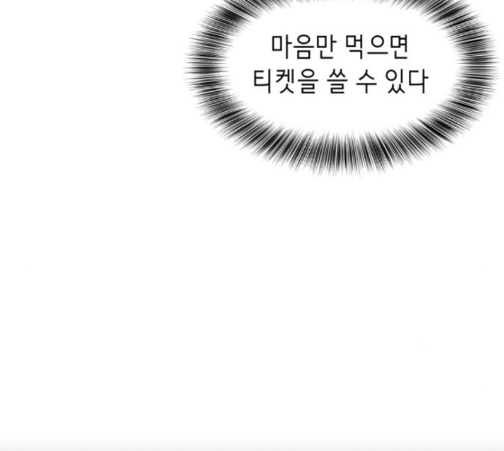 The Boy of Death Ch.56 p159