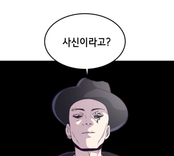 The Boy of Death Ch.56 p16