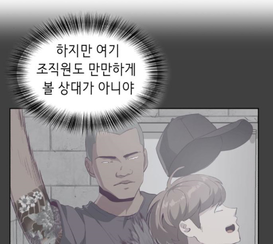 The Boy of Death Ch.56 p160