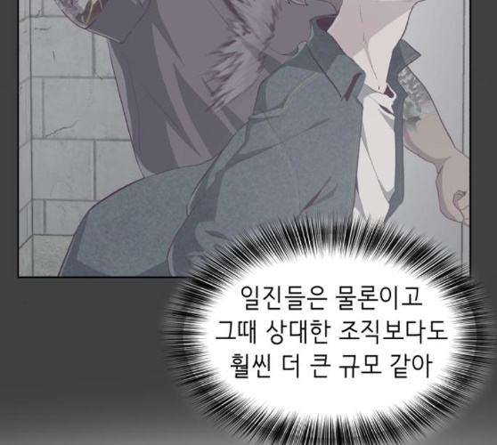 The Boy of Death Ch.56 p161
