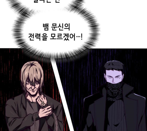 The Boy of Death Ch.56 p163