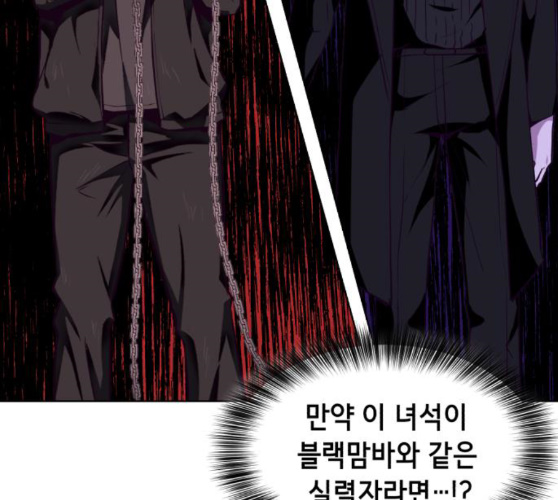 The Boy of Death Ch.56 p164