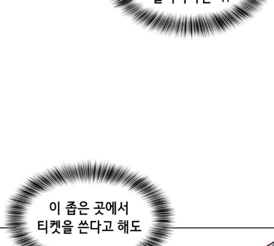 The Boy of Death Ch.56 p165