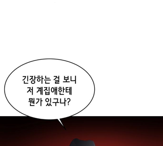 The Boy of Death Ch.56 p168