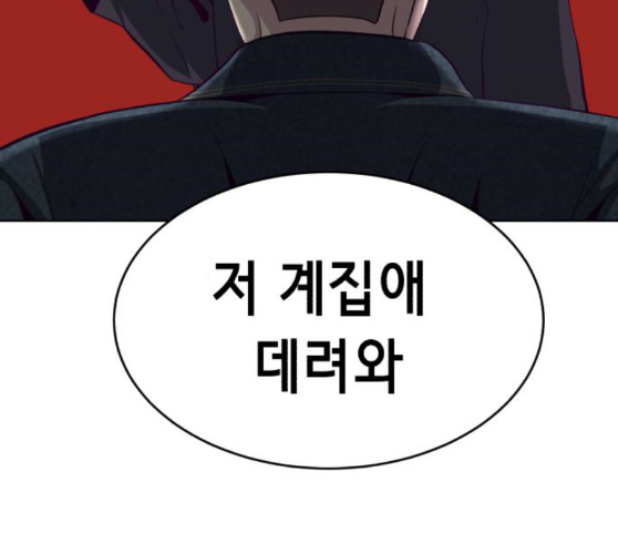 The Boy of Death Ch.56 p170