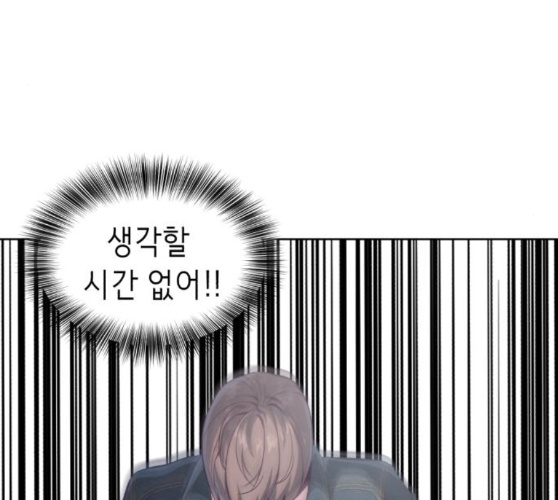 The Boy of Death Ch.56 p171