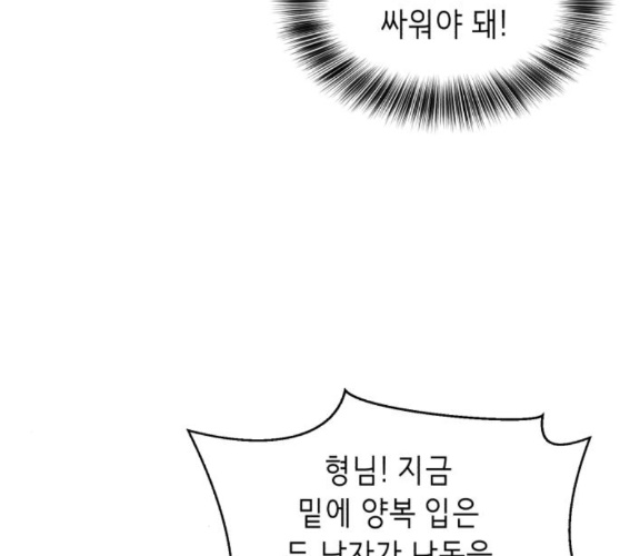 The Boy of Death Ch.56 p173