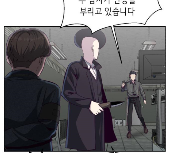The Boy of Death Ch.56 p174