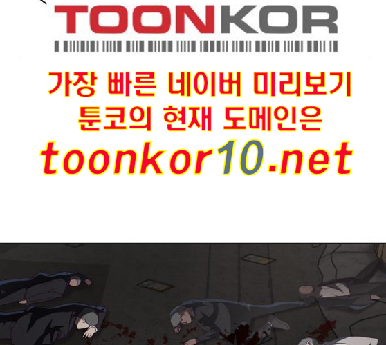 The Boy of Death Ch.56 p177