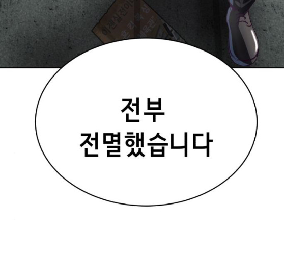The Boy of Death Ch.56 p181
