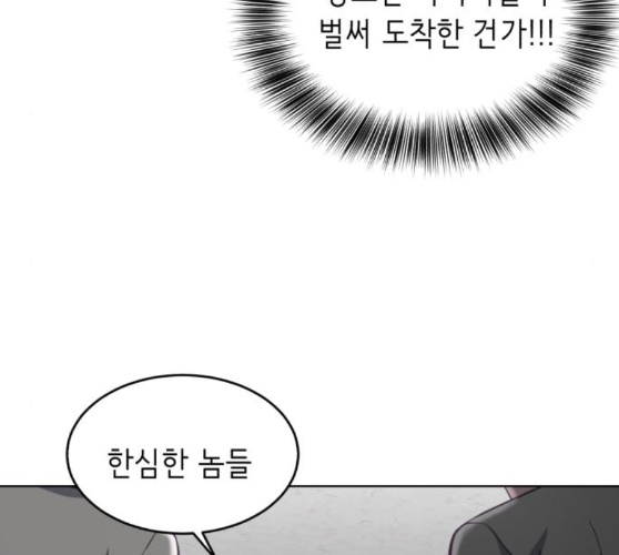 The Boy of Death Ch.56 p184