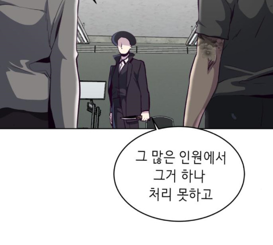 The Boy of Death Ch.56 p185