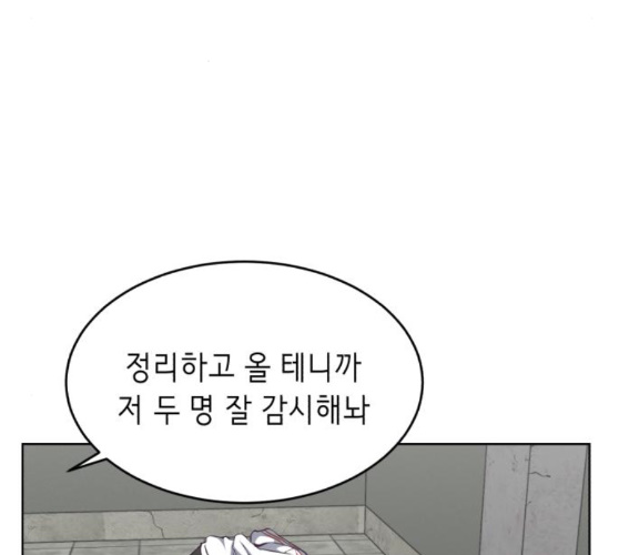 The Boy of Death Ch.56 p186