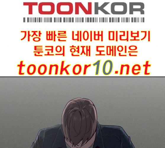 The Boy of Death Ch.56 p192